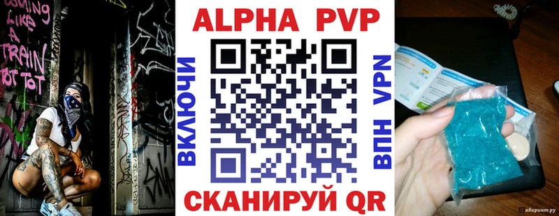 А ПВП Crystall  Алексин 